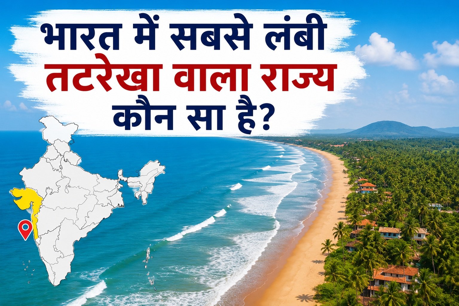 India's Longest Coastline State