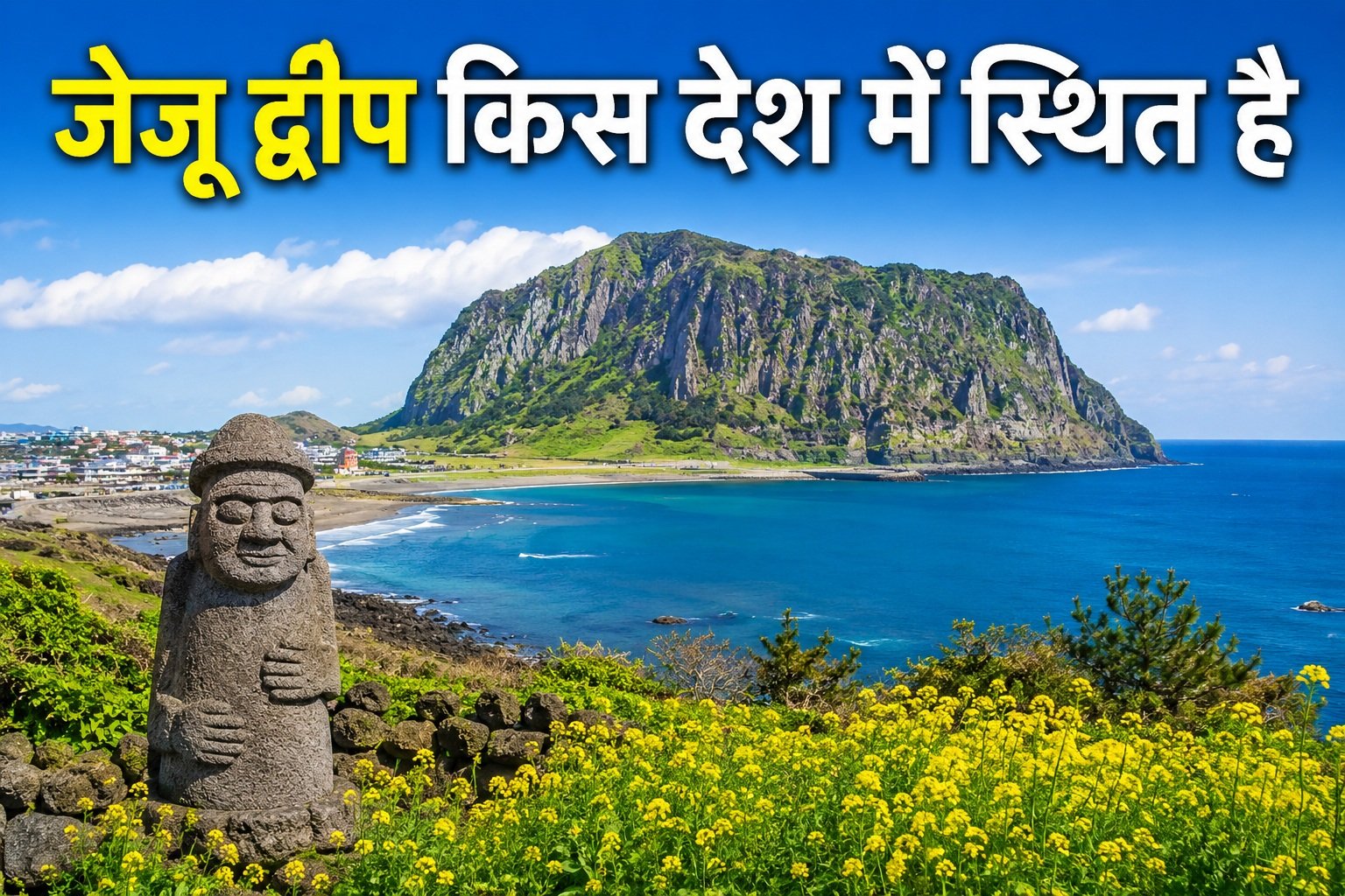 Jeju Island Kis Desh Mein Sthit Hai