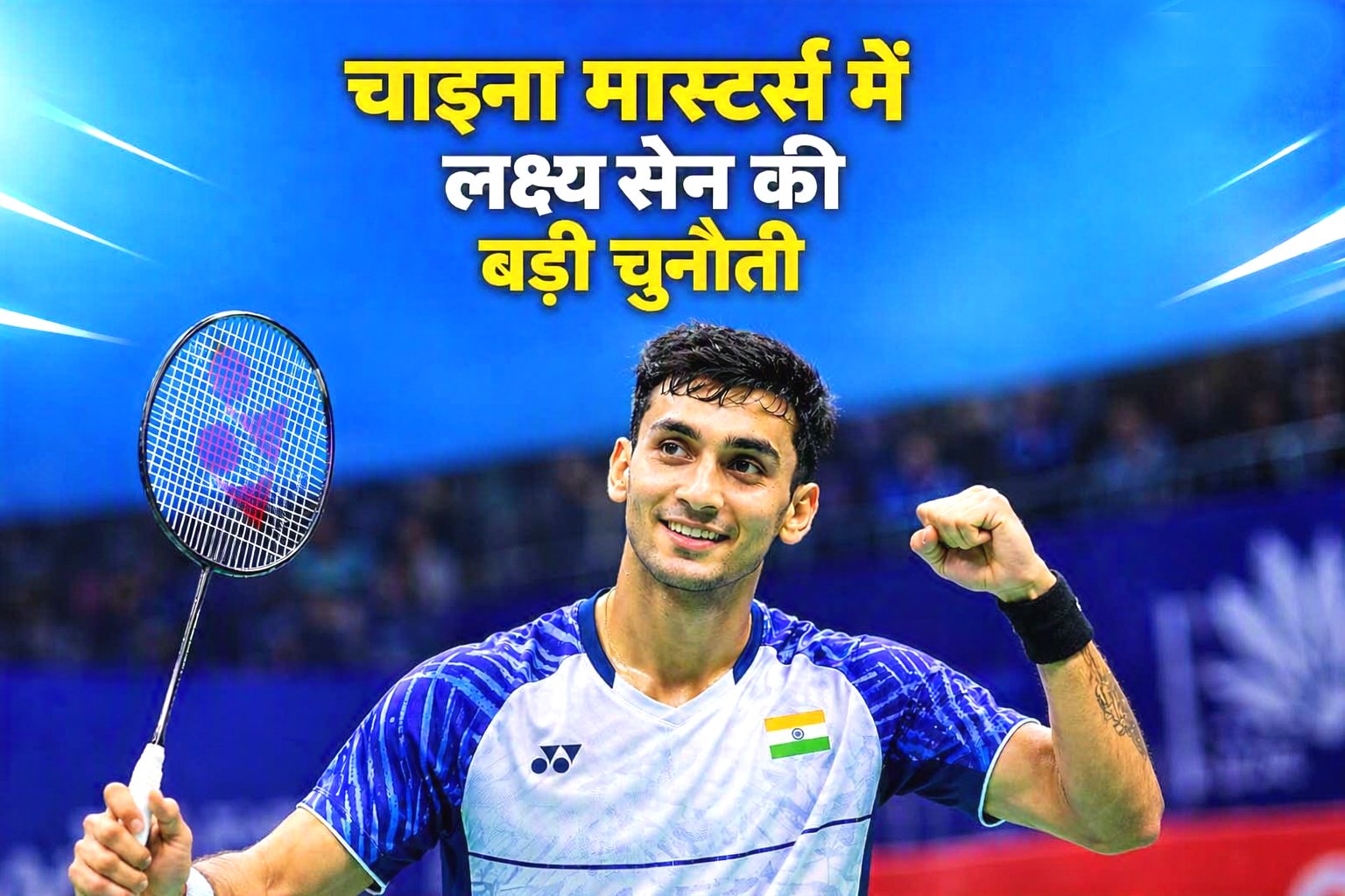Lakshya Sen China Masters